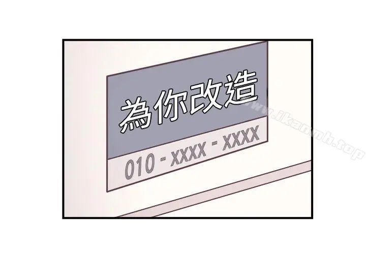 [BL]一不小心掰弯你 第1话 第20页