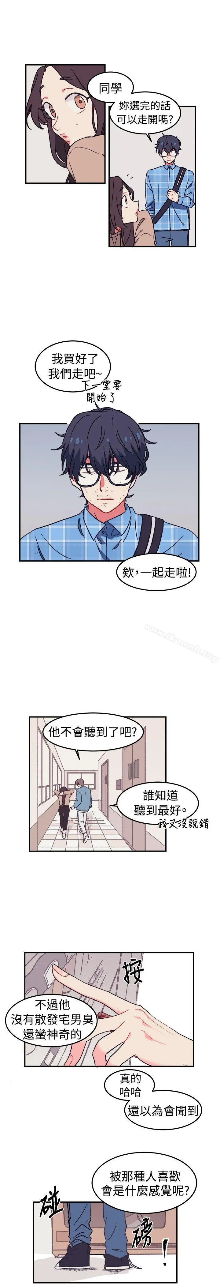 [BL]一不小心掰弯你 第1话 第3页