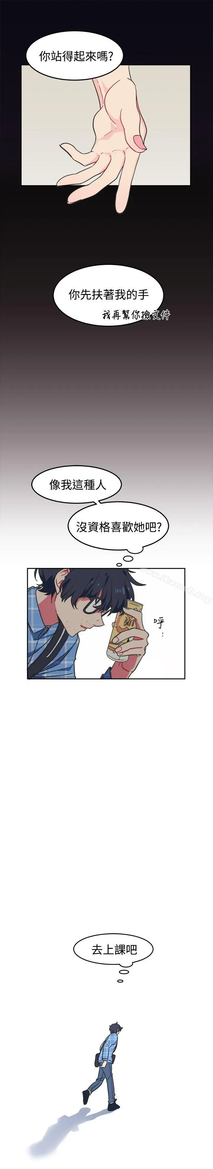 [BL]一不小心掰弯你 第1话 第6页