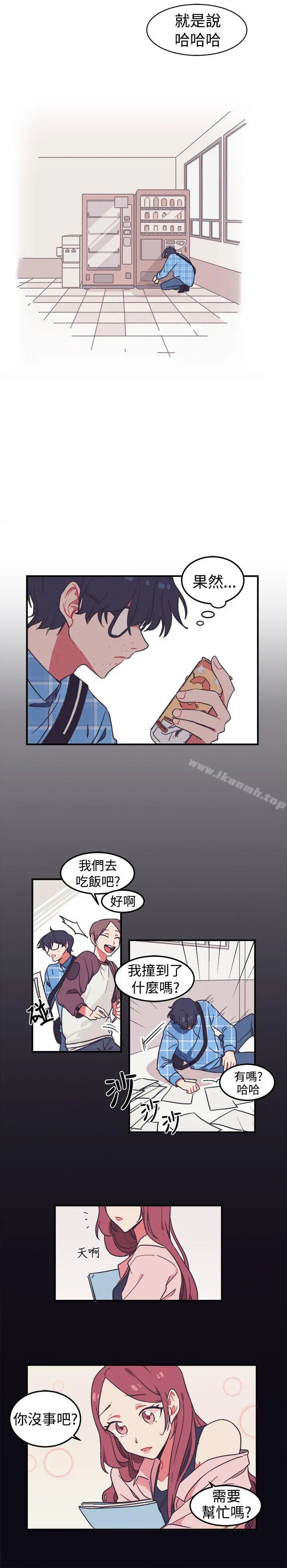 [BL]一不小心掰弯你 第1话 第5页