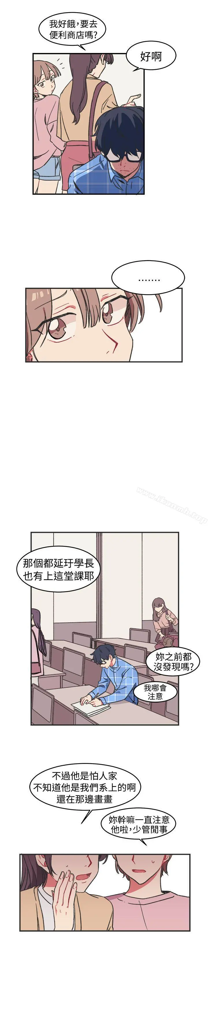 [BL]一不小心掰弯你 第1话 第9页