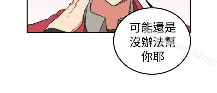 [BL]一不小心掰弯你 第2话 第11页