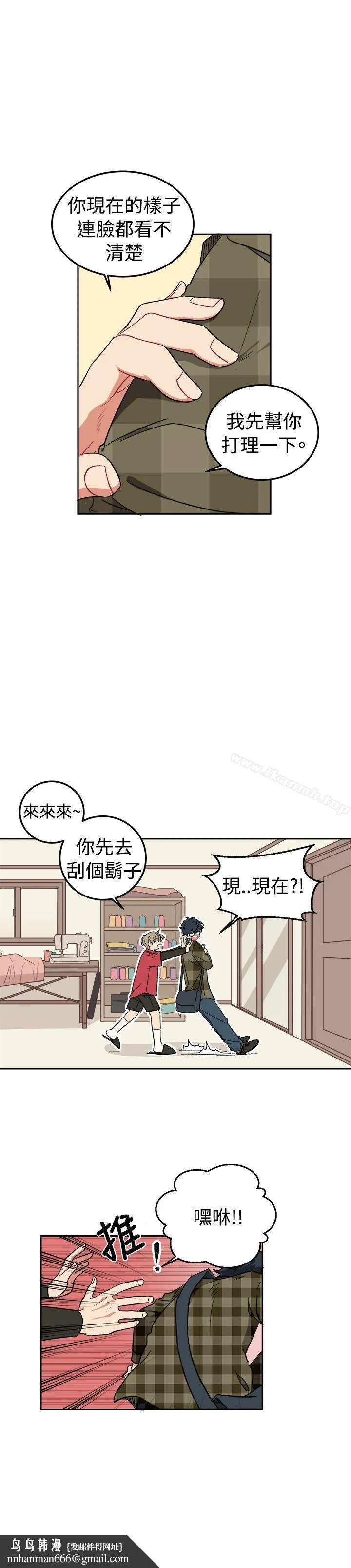 [BL]一不小心掰弯你 第2话 第15页