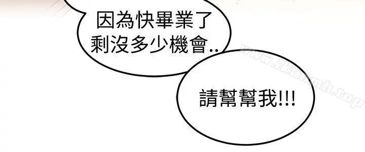 [BL]一不小心掰弯你 第2话 第8页