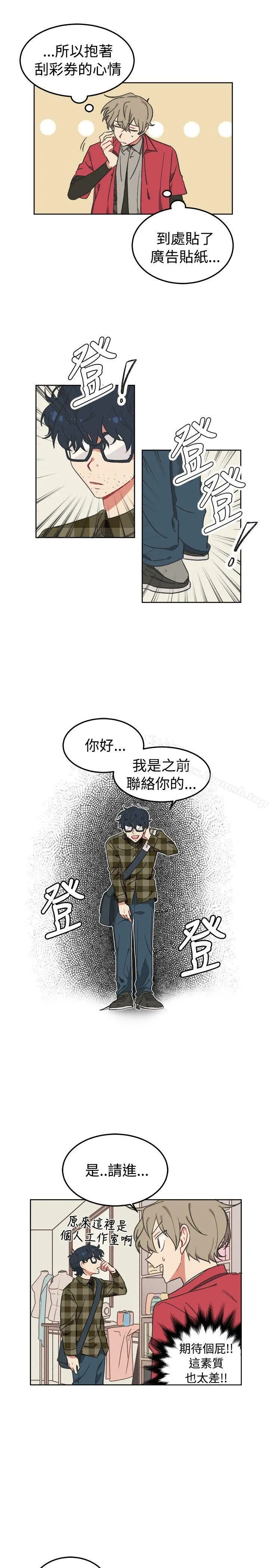 [BL]一不小心掰弯你 第2话 第5页
