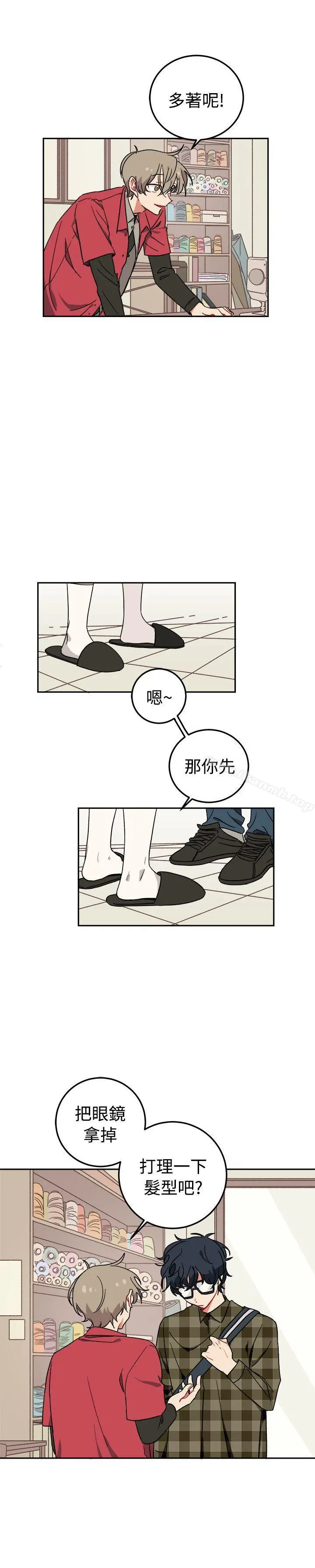 [BL]一不小心掰弯你 第2话 第20页