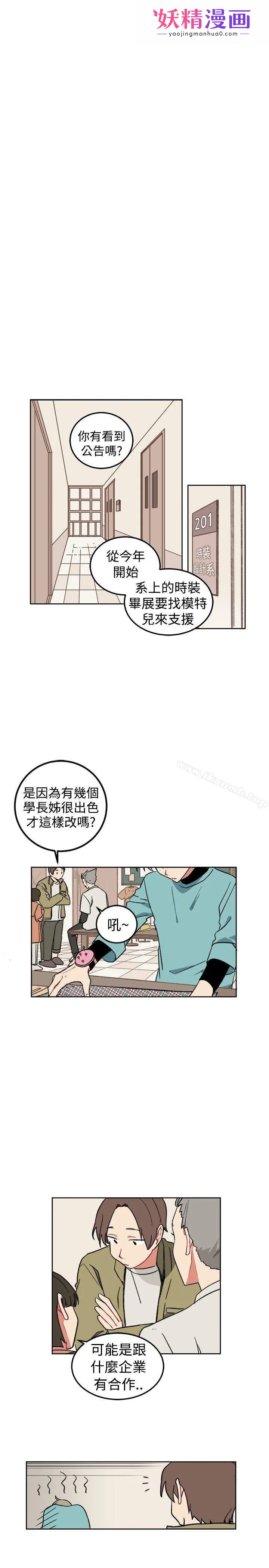 [BL]一不小心掰弯你 第2话 第1页