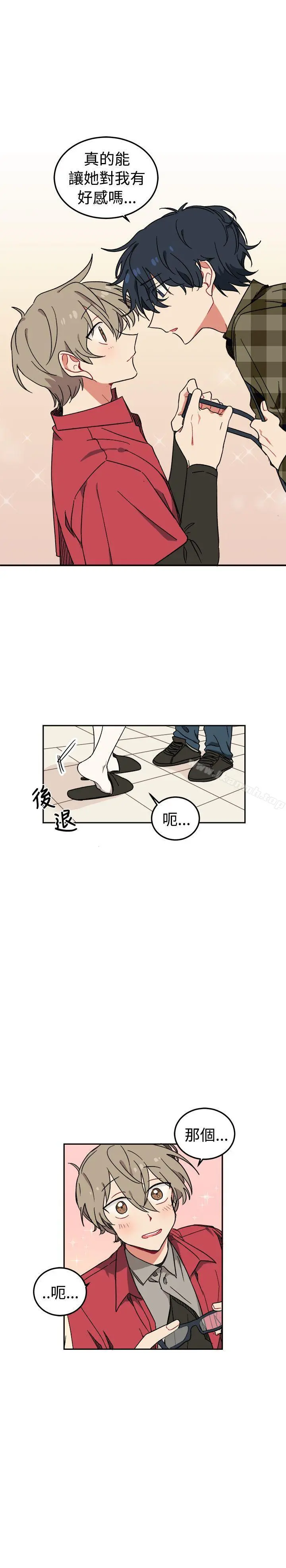[BL]一不小心掰弯你 第2话 第24页