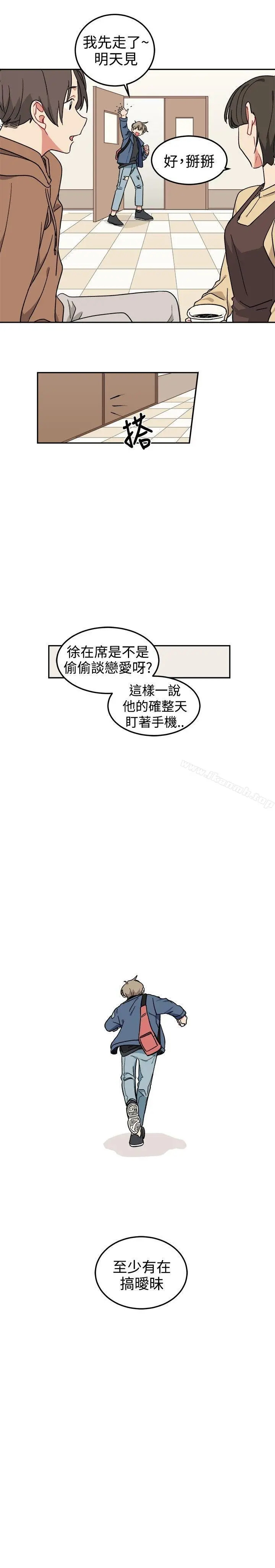 [BL]一不小心掰弯你 第3话 第6页