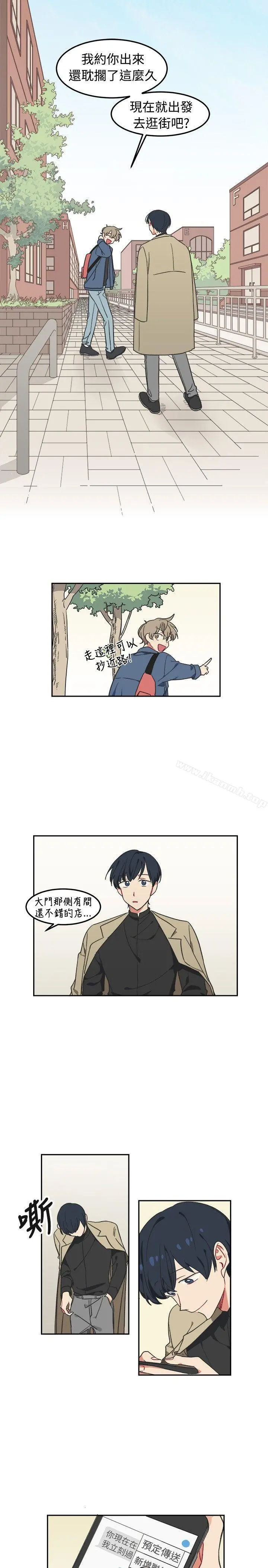 [BL]一不小心掰弯你 第3话 第14页