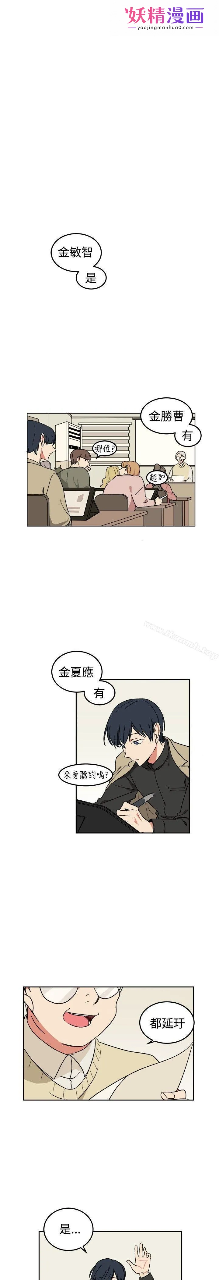 [BL]一不小心掰弯你 第3话 第1页