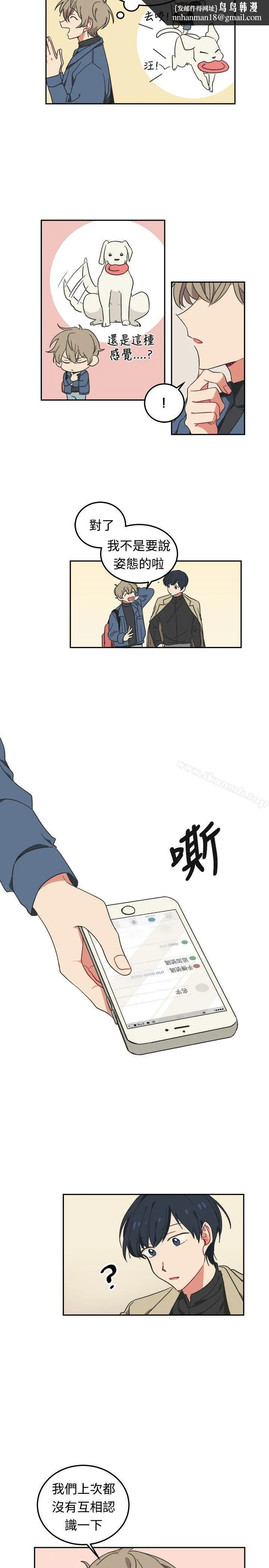 [BL]一不小心掰弯你 第3话 第11页