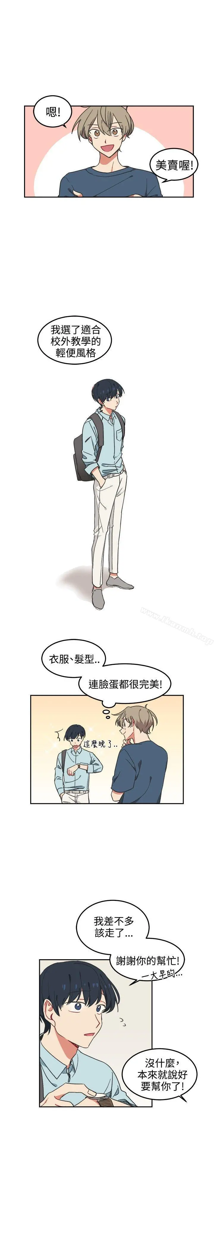 [BL]一不小心掰弯你 第3话 第18页