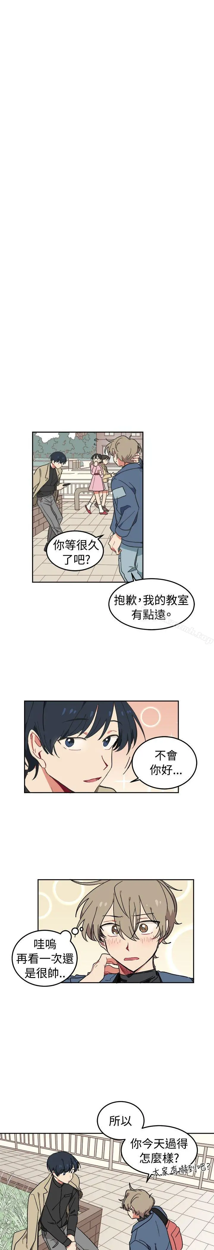 [BL]一不小心掰弯你 第3话 第7页