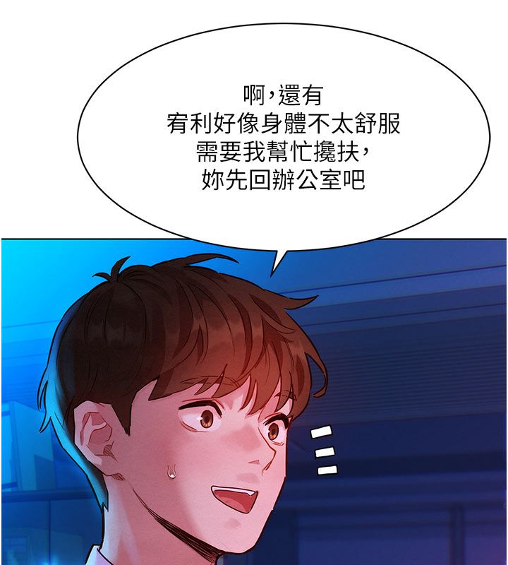 她们的最爱.ZIP 第3话-你想射后不理吗&hellip;? 第16页