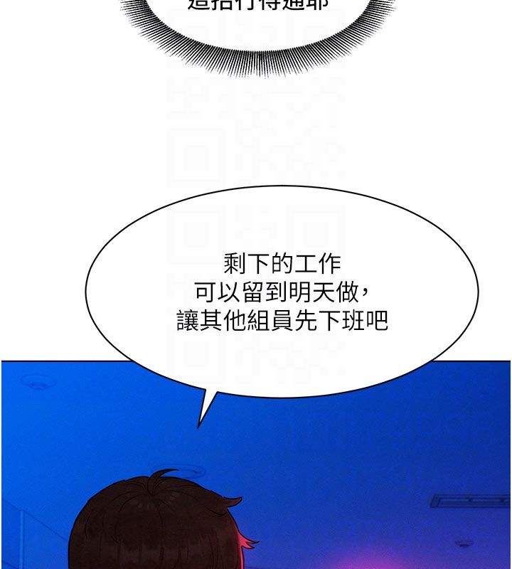 她们的最爱.ZIP 第3话-你想射后不理吗&hellip;? 第18页