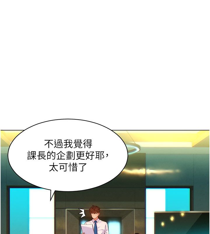 她们的最爱.ZIP 第3话-你想射后不理吗&hellip;? 第131页