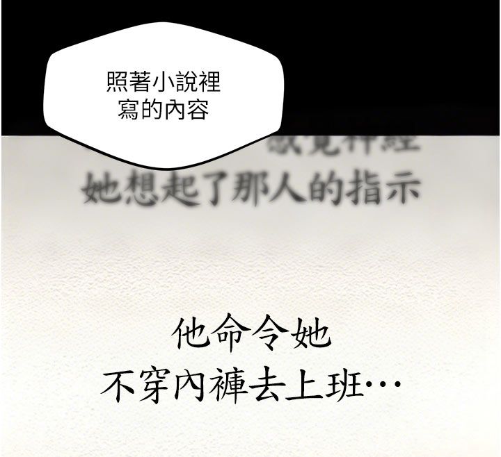 她们的最爱.ZIP 第3话-你想射后不理吗&hellip;? 第63页