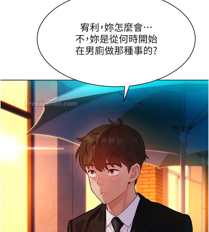 她们的最爱.ZIP 第3话-你想射后不理吗&hellip;? 第30页