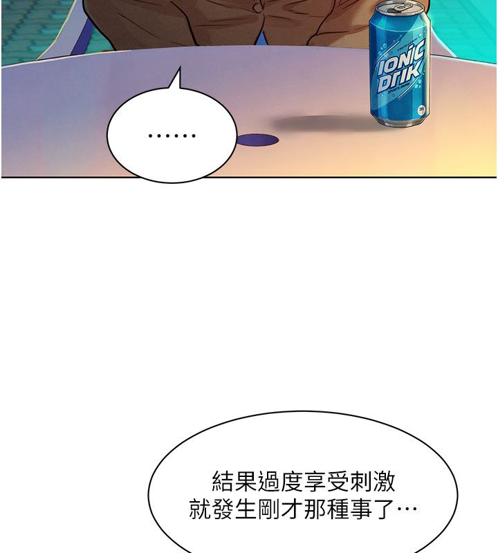 她们的最爱.ZIP 第3话-你想射后不理吗&hellip;? 第40页