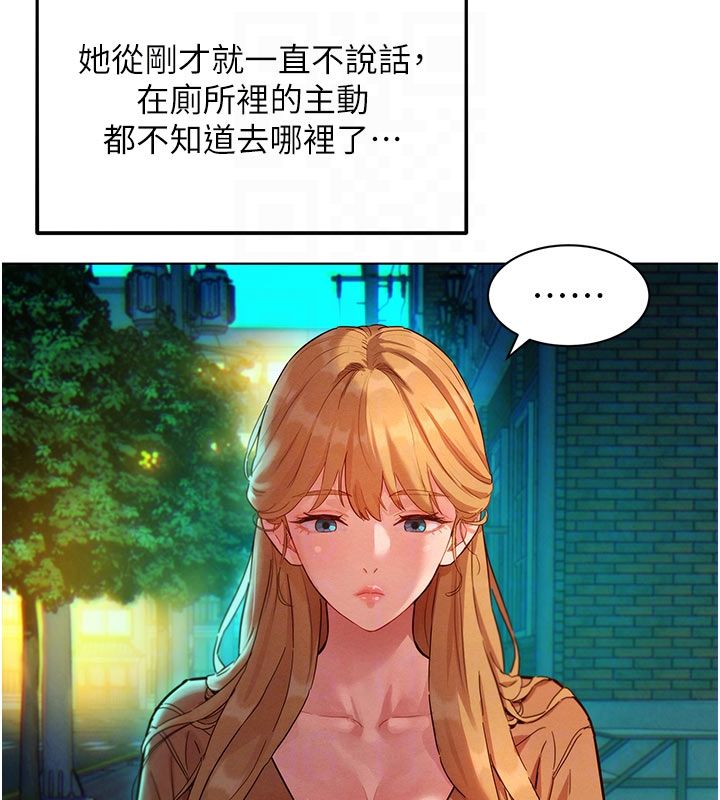她们的最爱.ZIP 第3话-你想射后不理吗&hellip;? 第32页