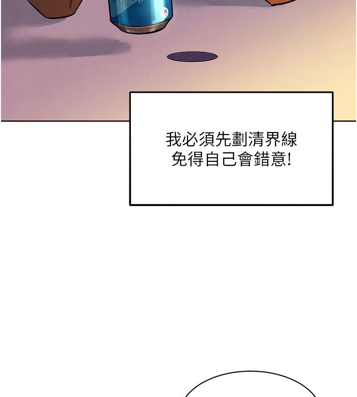 她们的最爱.ZIP 第3话-你想射后不理吗&hellip;? 第81页