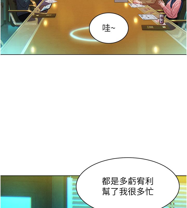 她们的最爱.ZIP 第3话-你想射后不理吗&hellip;? 第115页