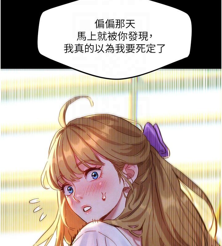 她们的最爱.ZIP 第3话-你想射后不理吗&hellip;? 第65页