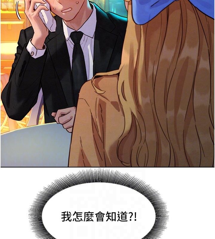 她们的最爱.ZIP 第3话-你想射后不理吗&hellip;? 第48页