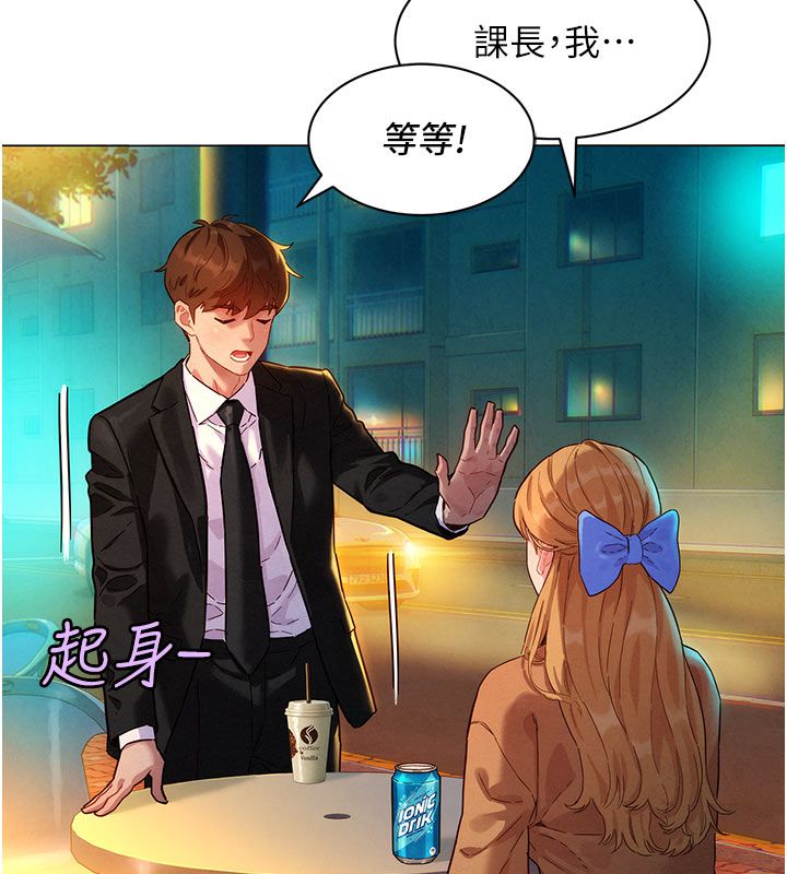 她们的最爱.ZIP 第3话-你想射后不理吗&hellip;? 第82页