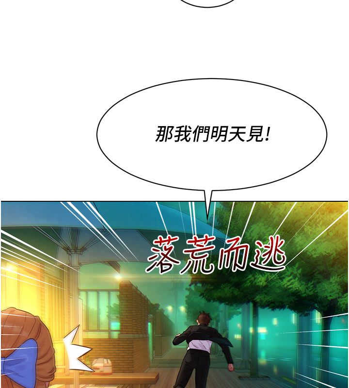 她们的最爱.ZIP 第3话-你想射后不理吗&hellip;? 第87页