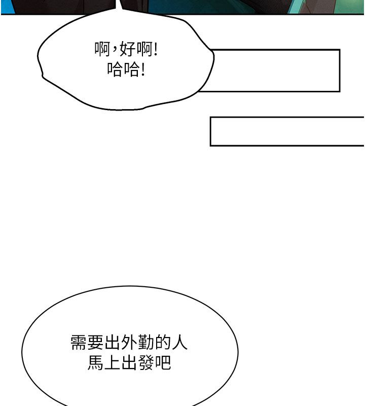 她们的最爱.ZIP 第3话-你想射后不理吗&hellip;? 第142页
