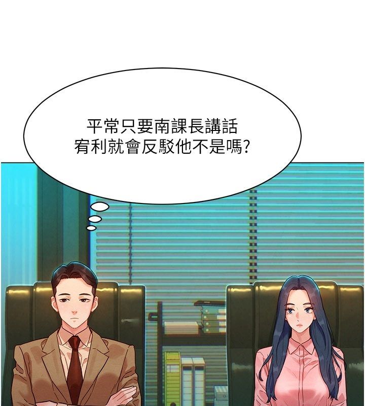 她们的最爱.ZIP 第3话-你想射后不理吗&hellip;? 第133页