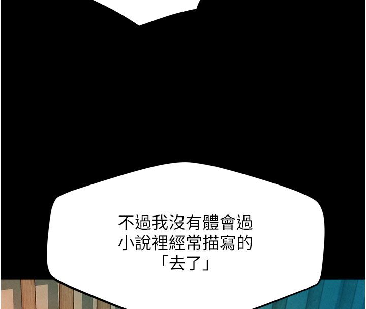 她们的最爱.ZIP 第3话-你想射后不理吗&hellip;? 第55页