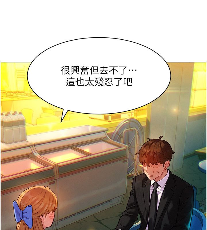 她们的最爱.ZIP 第3话-你想射后不理吗&hellip;? 第58页