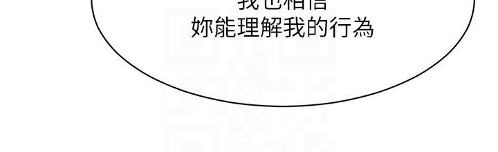 她们的最爱.ZIP 第3话-你想射后不理吗&hellip;? 第84页