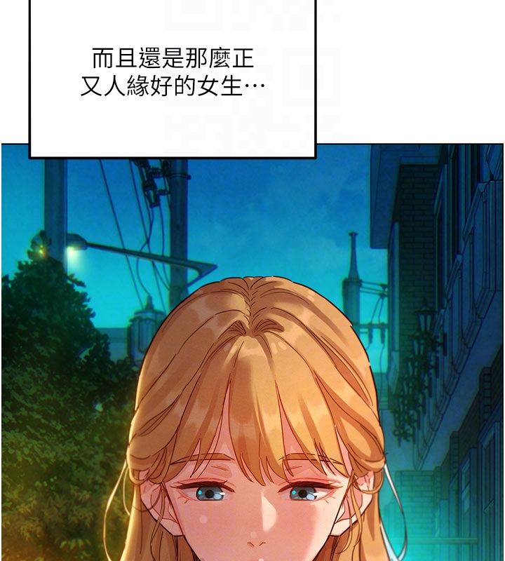 她们的最爱.ZIP 第3话-你想射后不理吗&hellip;? 第79页