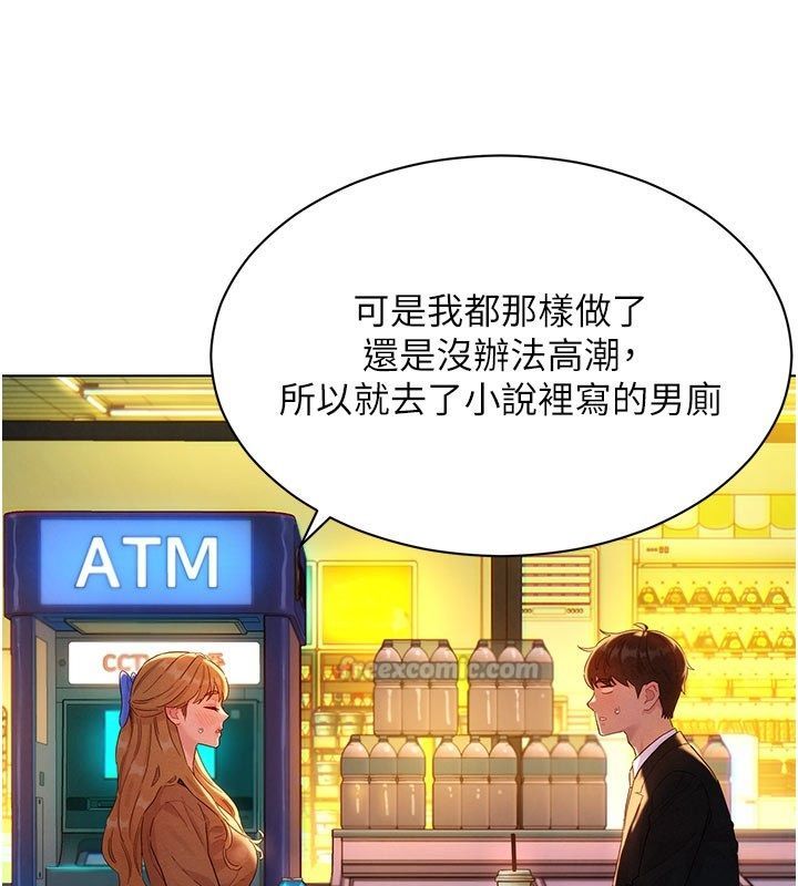她们的最爱.ZIP 第3话-你想射后不理吗&hellip;? 第75页