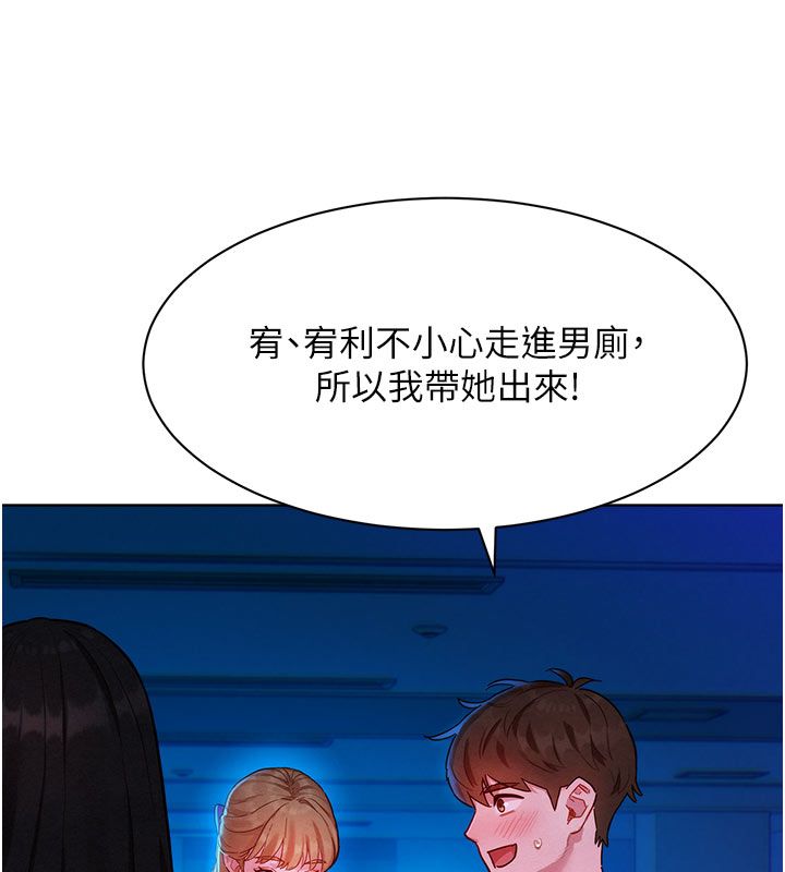 她们的最爱.ZIP 第3话-你想射后不理吗&hellip;? 第14页