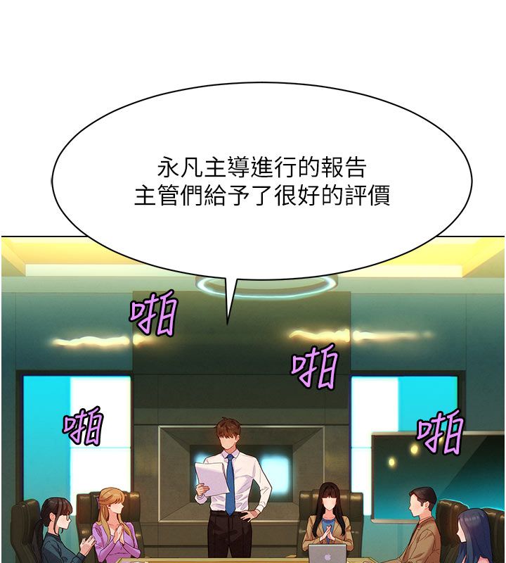 她们的最爱.ZIP 第3话-你想射后不理吗&hellip;? 第114页