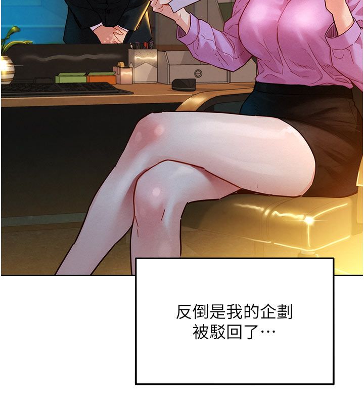 她们的最爱.ZIP 第3话-你想射后不理吗&hellip;? 第130页