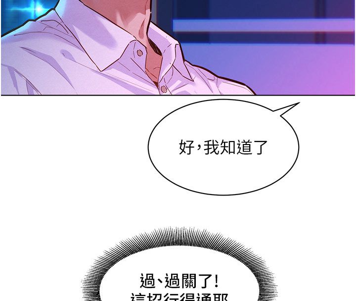 她们的最爱.ZIP 第3话-你想射后不理吗&hellip;? 第17页