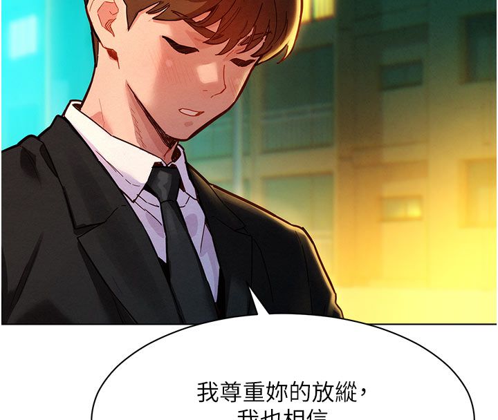 她们的最爱.ZIP 第3话-你想射后不理吗&hellip;? 第83页