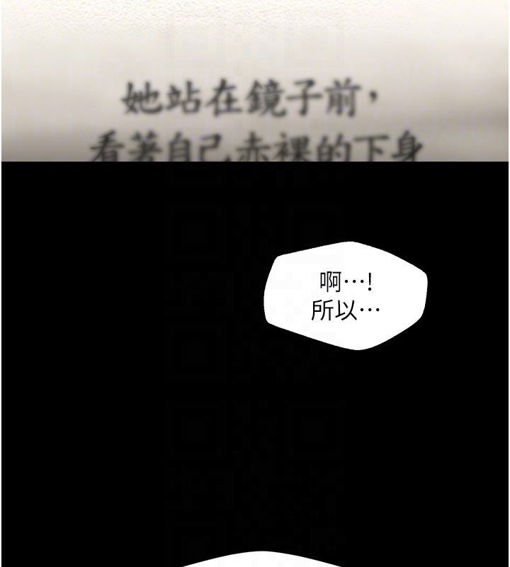 她们的最爱.ZIP 第3话-你想射后不理吗&hellip;? 第64页