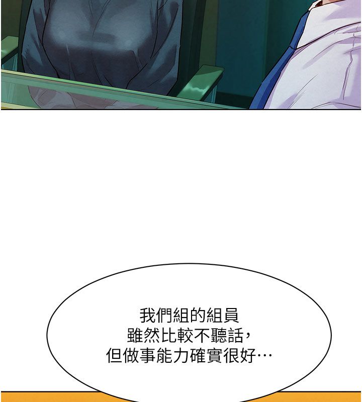 她们的最爱.ZIP 第3话-你想射后不理吗&hellip;? 第126页