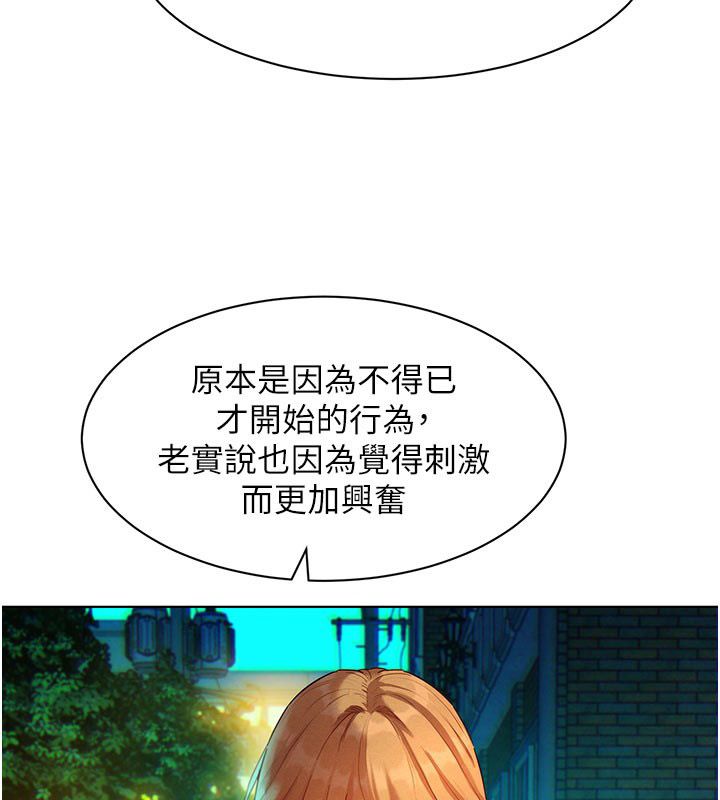 她们的最爱.ZIP 第3话-你想射后不理吗&hellip;? 第38页