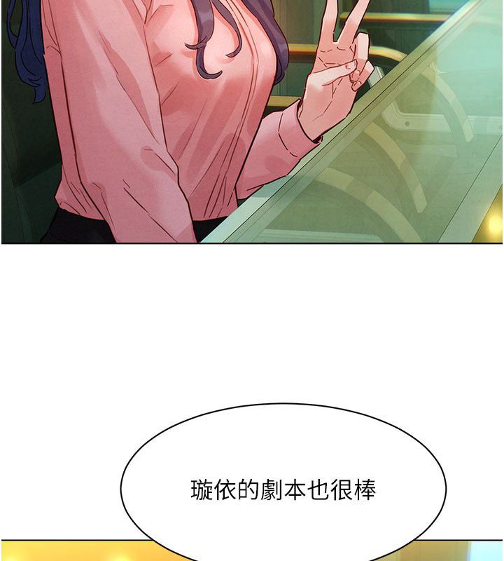 她们的最爱.ZIP 第3话-你想射后不理吗&hellip;? 第124页