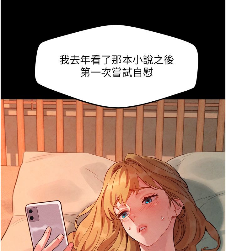她们的最爱.ZIP 第3话-你想射后不理吗&hellip;? 第52页