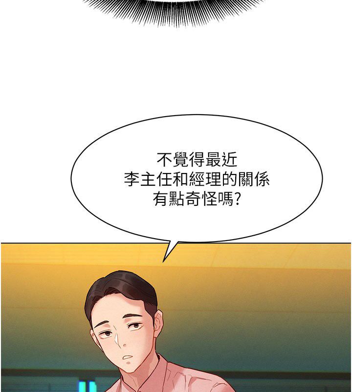 她们的最爱.ZIP 第3话-你想射后不理吗&hellip;? 第108页