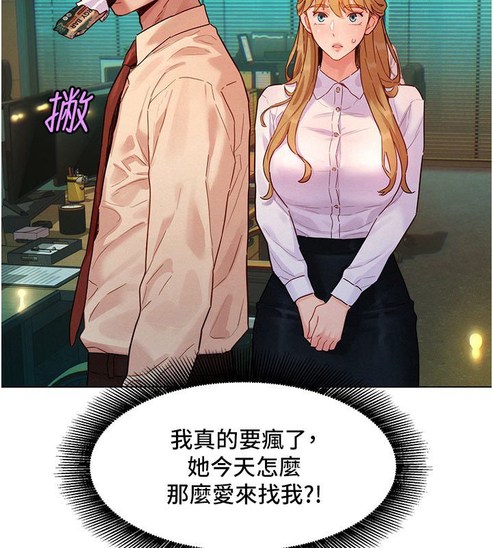 她们的最爱.ZIP 第3话-你想射后不理吗&hellip;? 第107页